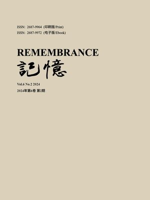 cover image of 记忆：Volume 6 No. 2